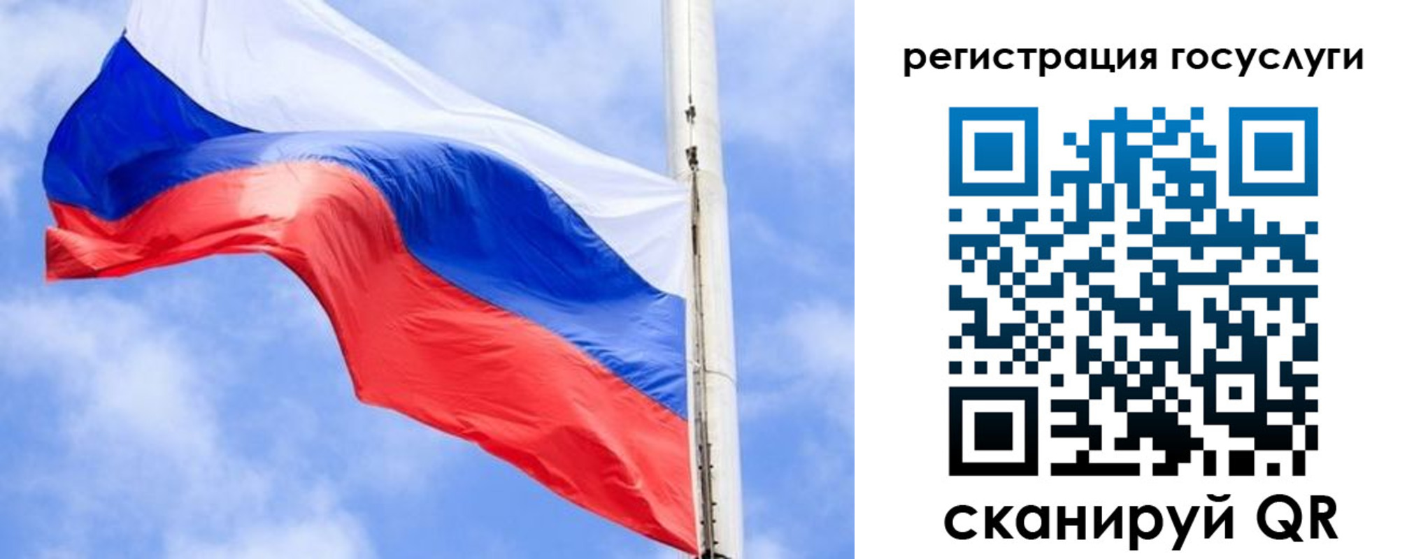 регистрация для дет. сада в Щёкино
