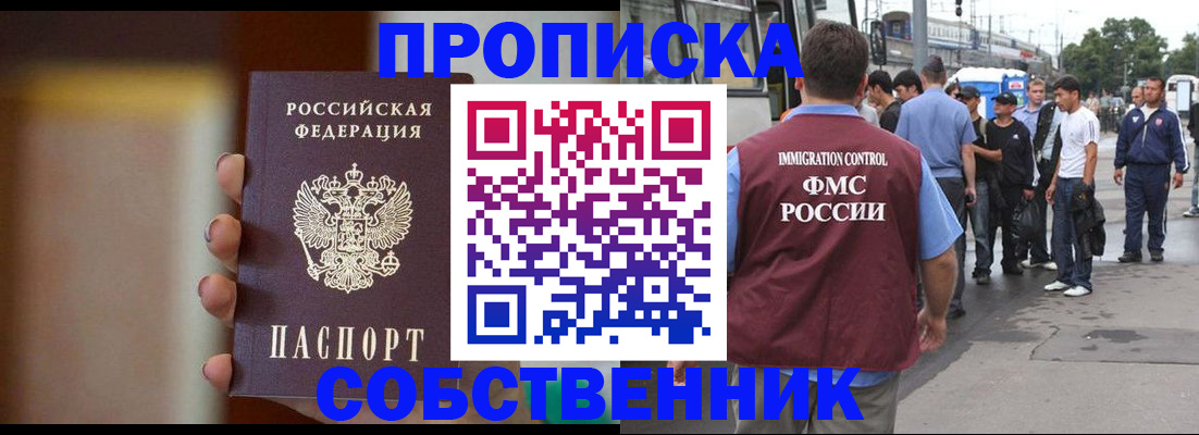прописка штамп в Щёкино