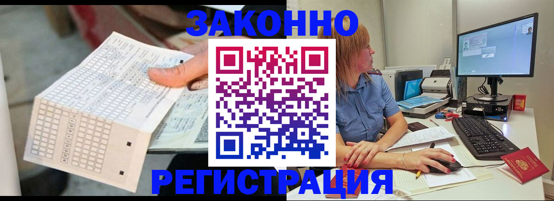 регистрация для дет. сада в Щёкино