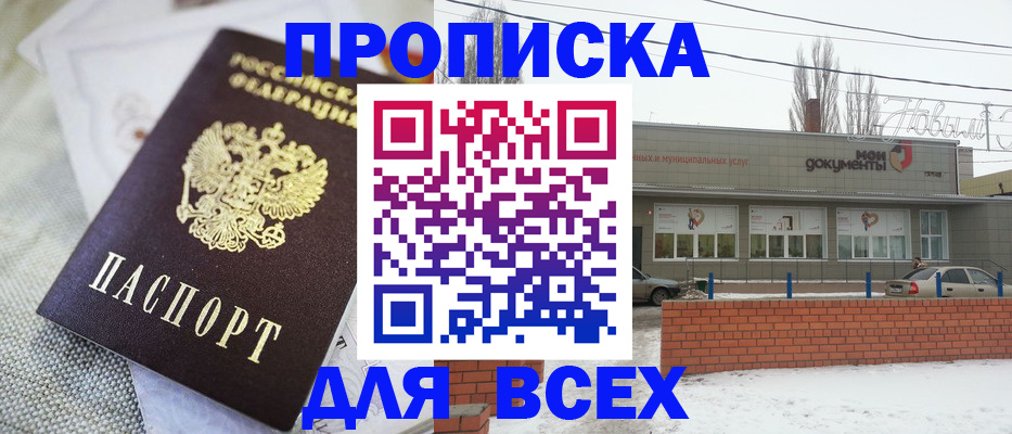 временная регистрация для школы в Щёкино