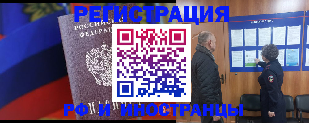 временная регистрация 2025 в Щёкино