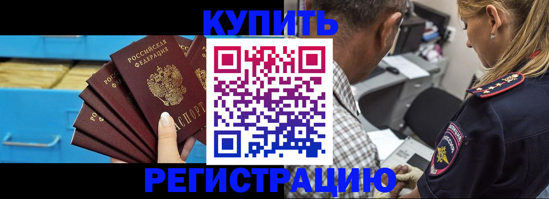 прописка для военкомата в Щёкино