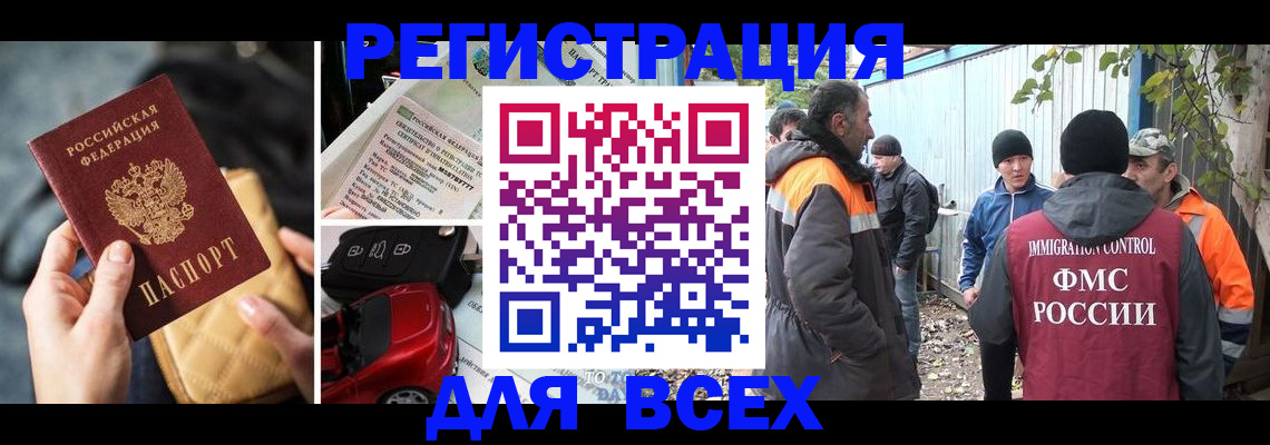 прописка для военкомата в Щёкино